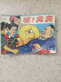 游乐场的保卫者