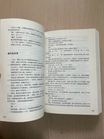 日本战国群雄系列（典藏版）丰臣秀吉:光与火（上下册）（内页干净整洁，无笔记，一版一印）