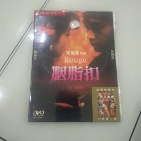 DVD 胭脂扣 简装1碟