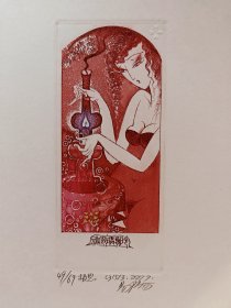 易阳 铜版画 藏书票 原作《相思》