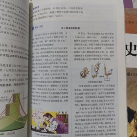 生物学.必修一.分子与细胞