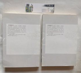 神曲炼狱篇 地狱篇 天堂篇
