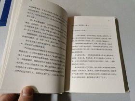 乐迷闲话（修订版）