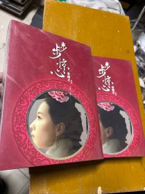 步步驚心 李國立作品 DVD 12碟裝 唐人金裝收藏版 ，未開封