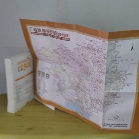 乡味广西：广西乡村旅游导览手册