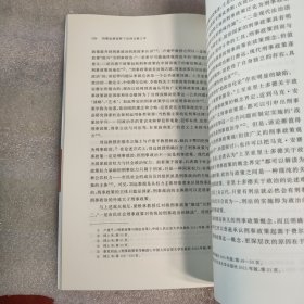 刑事政策视野下的刑法教义学 探索中国刑法教义学与刑事政策的贯通构想