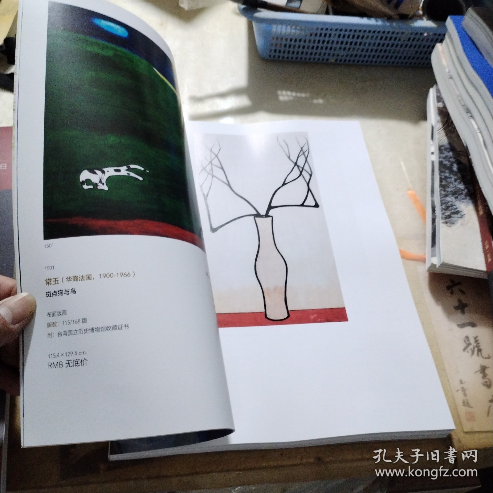上海嘉禾2024年秋季艺术品拍卖会 《跨越.融合》——二十世纪及当代艺术专场 厚