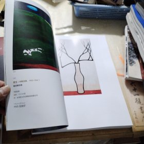 上海嘉禾2024年秋季艺术品拍卖会 《跨越.融合》——二十世纪及当代艺术专场 厚
