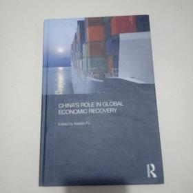 外文书作者签赠本《中国经济研究丛书》品佳见图