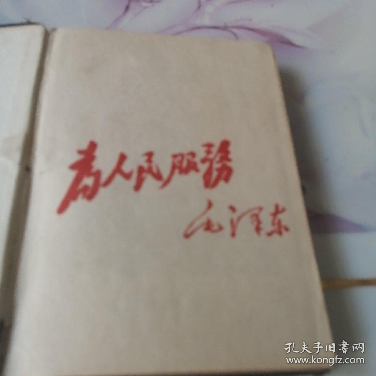 精装笔记本手写。，手稿。前线采访工作记录总结。时间，地点，人物事件。年代日期都一一详细介绍记录当年当时的事件。上海，厦门，福建，海口等等。八连，九连。1954年。详情请看图片描述以图为准。大几十张筒子页。