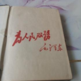 精装笔记本手写。，手稿。前线采访工作记录总结。时间，地点，人物事件。年代日期都一一详细介绍记录当年当时的事件。上海，厦门，福建，海口等等。八连，九连。1954年。详情请看图片描述以图为准。大几十张筒子页。