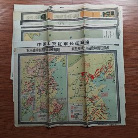 1958年民兵军事训练挂图 8张全 1 世界形势 2 祖国主要建设成就 3 人民公社好 4 祖国美丽富饶的台湾 5 南昌起义和井冈山会师 6 第二次国内革命战争时期根据地 7 中国工农红军长征路线 8 抗日战争时期的敌后根据地、解放战争时期的三大战役和渡江作战 （双面图，品相看图自定）