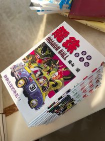 龙珠31～42（12本合售）
