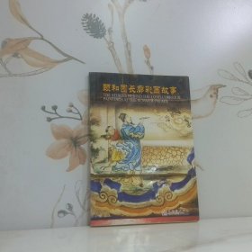 颐和园长廊彩画故事