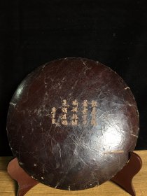 漆器盘，直径26厘米，重600克