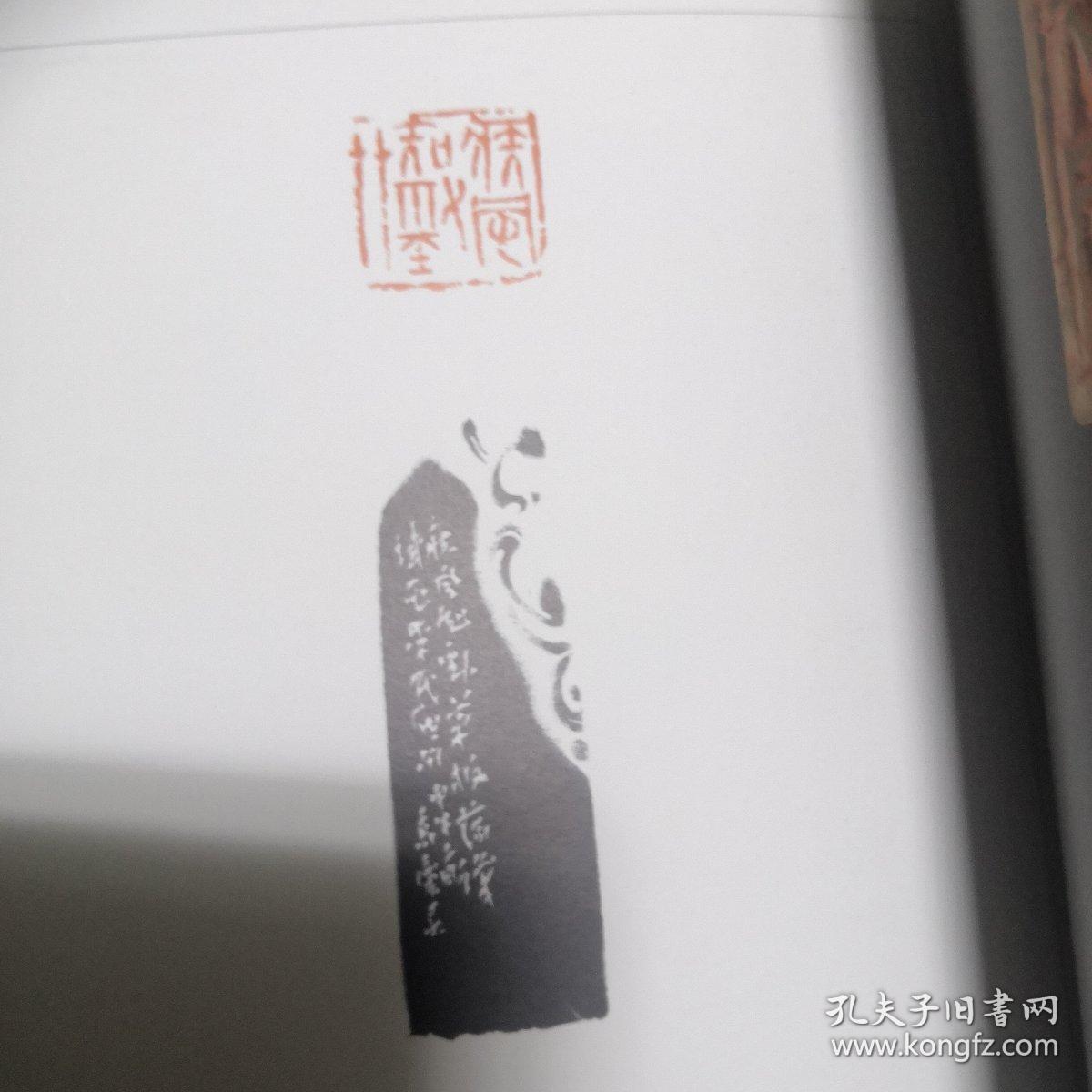 点击查看原图 庄敬曰强~ 高庆春篆刻新作集(正版一版一印)