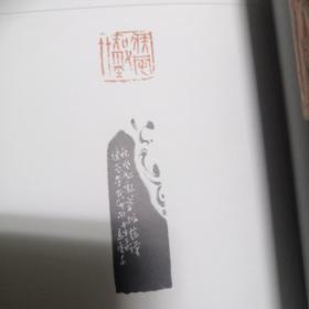 庄敬曰强~ 高庆春篆刻新作集(正版一版一印)
