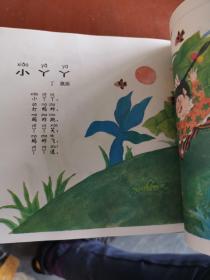 中国儿歌 浪花娃娃