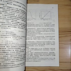 聚氯乙烯工艺学