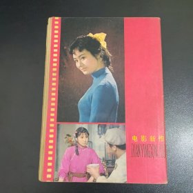 电影新作（1980年第5期）