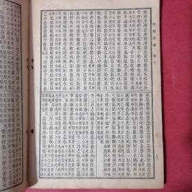 内经知要