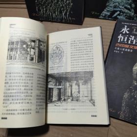 失落的文明系列丛书----长河落日、蓝色诱惑、永恒涅槃、圣殿长存、神塔夕照、盛世余晖、大漠风流、  7本合售