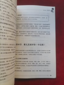 家庭服务业规范化服务就业培训指南：育婴师（第2版）