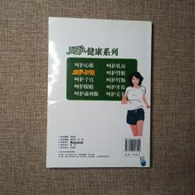 呵护肝脏，战胜肝癌