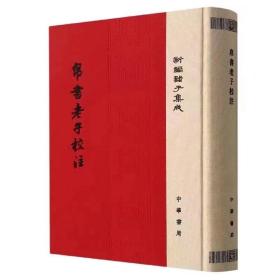 帛書老子校注