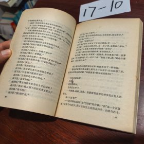 四大名捕会京师 杀楚