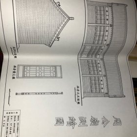 洛阳周公庙 图纸 洛阳风土建筑测绘实录