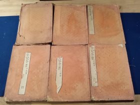 木活字本【小儿全书】（外病部）6册全，古代中医学儿科，小儿查病治疗则