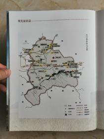 山西省地方志二轮系列丛书---大同市系列---【大同县志】---虒人荣誉珍藏