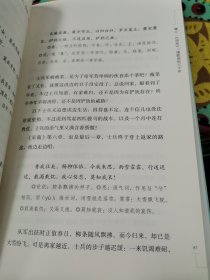 讲给孩子的国学经典第一册：儒家经典