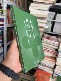 大医至善 精勤不倦——医护人员工作投入模式及提升策略研究