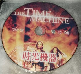 DVD 时光机器