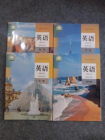 2020版人教版部编版高中英语选择性必修第1234册全套4本 课本教材