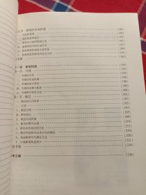 综合地质学（第2版 附光盘）/中国地质大学（北京）国家级特色专业地质学系列教材