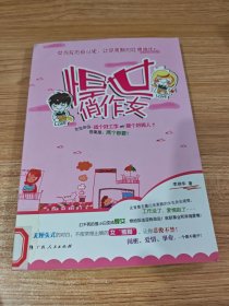 悍世俏作女