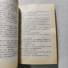 刘伯温:长篇历史小说 2