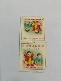 上海市毛绒纺厂老商标