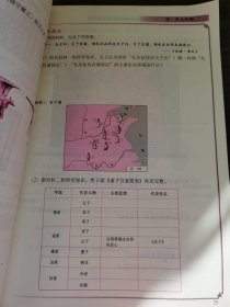 中国历史填充图册