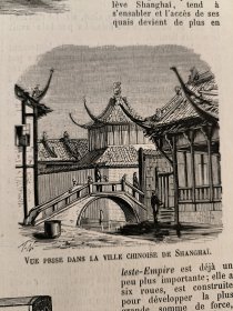 1876年L'illustration合订本 上海吴淞铁路 大清贵族的指甲 威尔士亲王亚洲之行 美国世博会 爪哇岛 原版法国画报