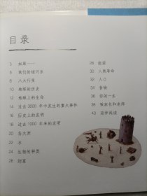 如果把银河系装进盘子里：复杂世界的简明绘本(精装)