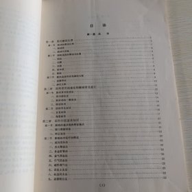 高等医学院校协作编写试用教材：眼科学