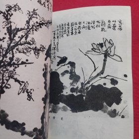 李苦禅画选