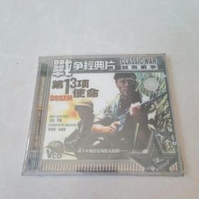 VCD两碟装：第13项使命