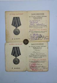 保真二战原品苏联战胜日本奖章的证书 没有章