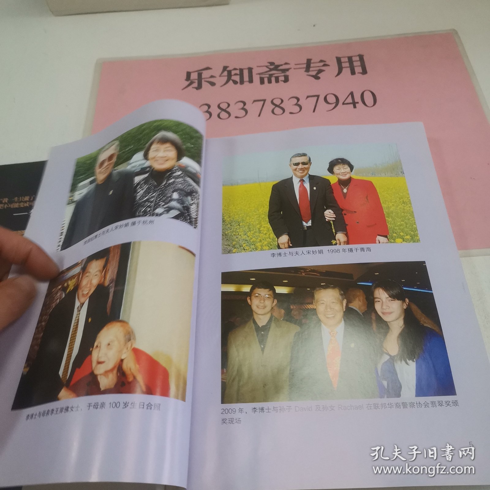 让不可能成为可能：李昌钰的成功之道