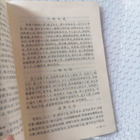 医贯